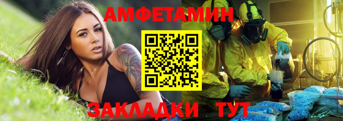 АМФ 98%  Вход с VPN  маркетплейс наркотические препараты  Петрозаводск  Амфетамин  АМФ 