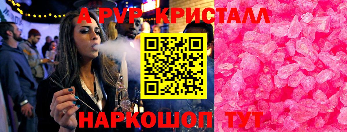 Альфа ПВП VHQ  A-PVP  Alpha-PVP СК КРИС  магазин  наркотиков  Вход с VPN  Alfa_PVP крисы CK  Петрозаводск 