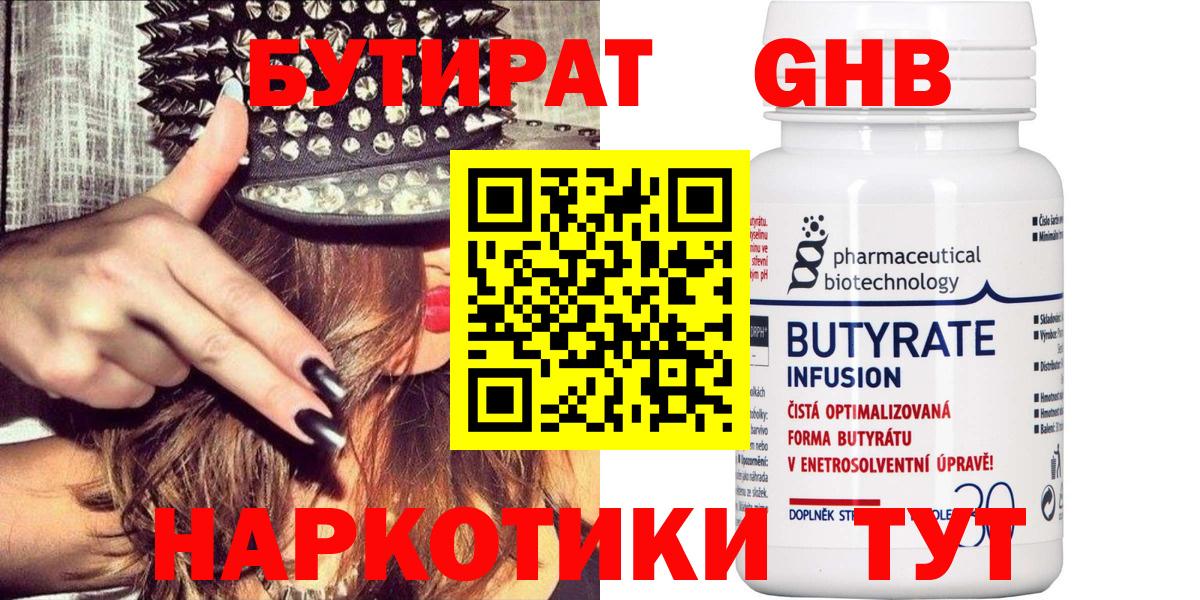 Петрозаводск  Бутират Butirat  Вход с VPN 