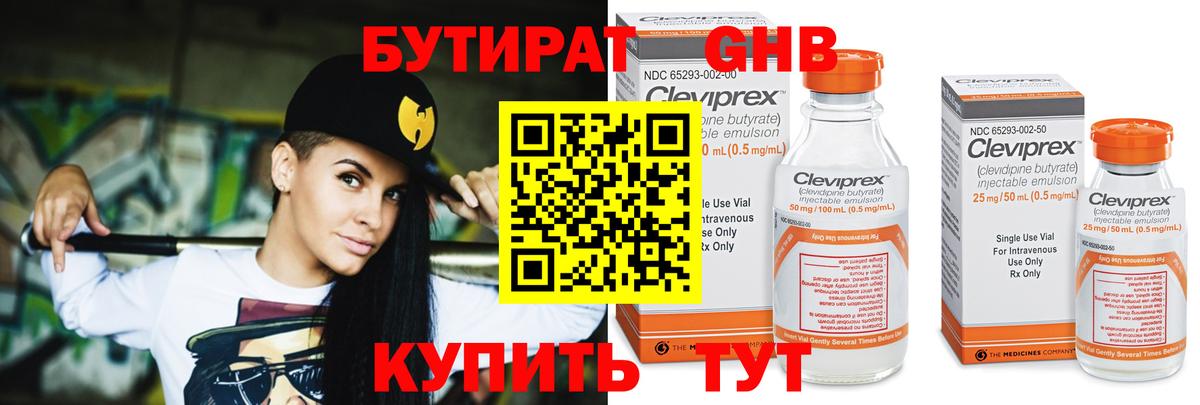 Бутират жидкий экстази Петрозаводск