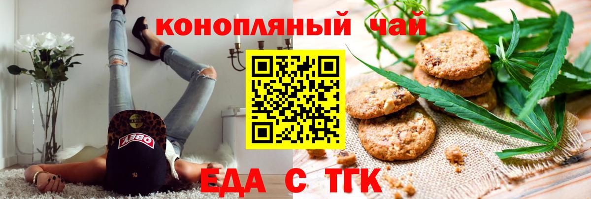 Еда ТГК конопля  Вход с VPN  Петрозаводск 