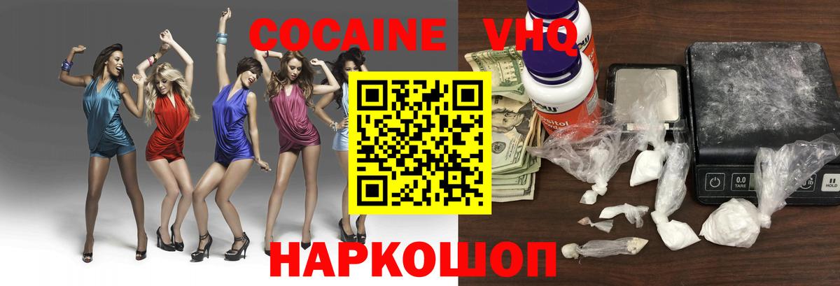 COCAIN 99%  Кокаин  Петрозаводск  Вход с VPN  КОКАИН Перу 
