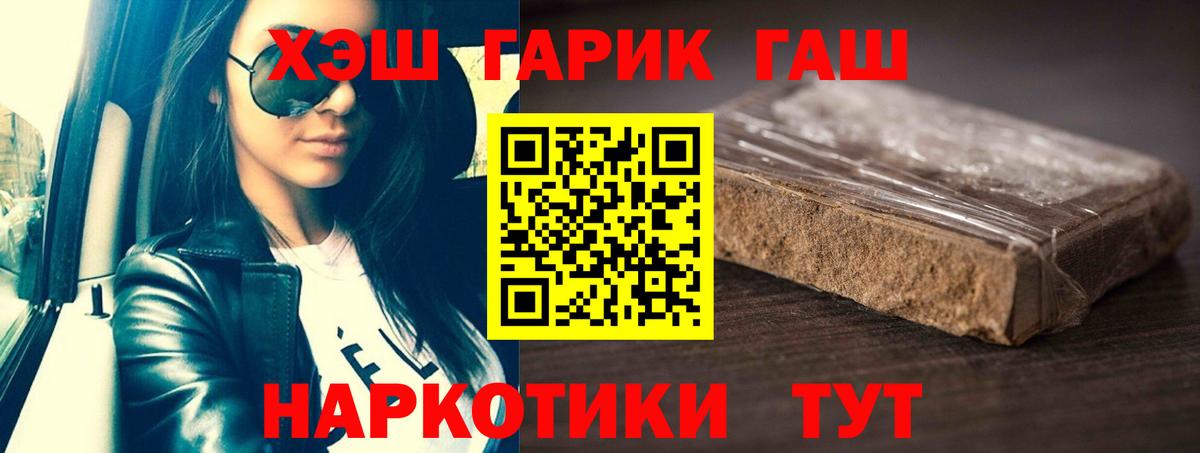 ГАШ хэш  закладка  Петрозаводск  ГАШ гашик  Вход с VPN 