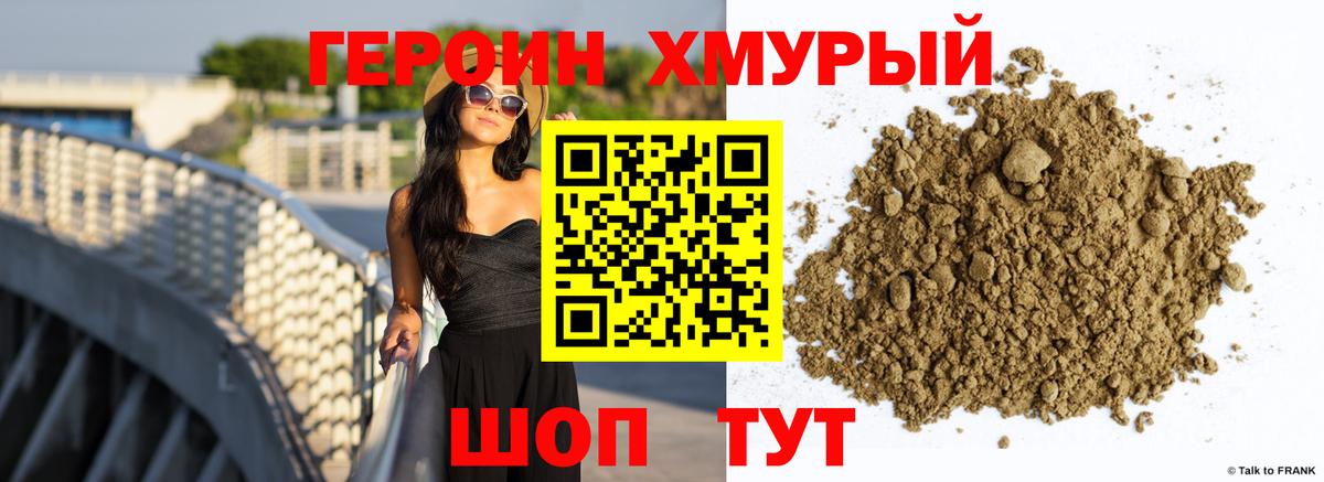 Героин Афган Петрозаводск