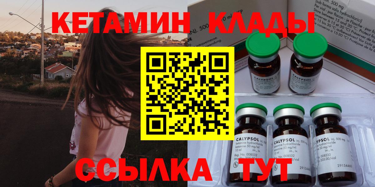 Петрозаводск  Кетамин VHQ  Вход с VPN  Кетамин VHQ 
