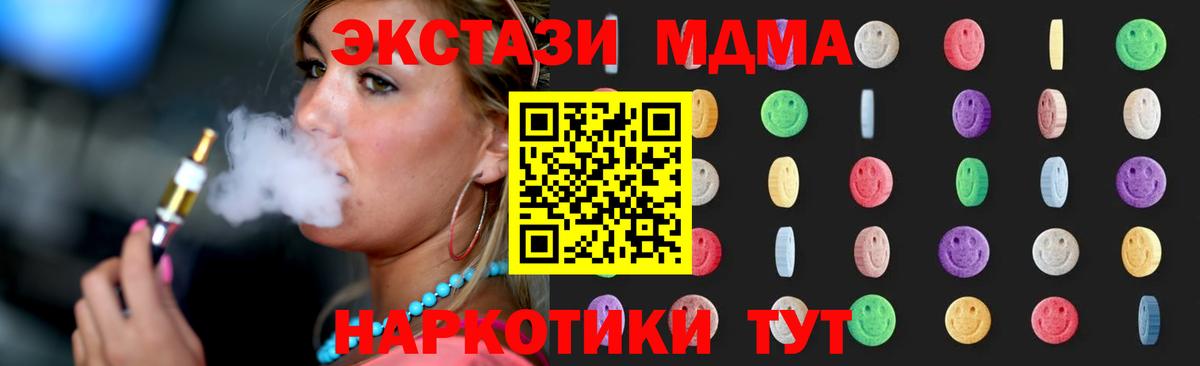 Петрозаводск  МДМА молли  Вход с VPN 