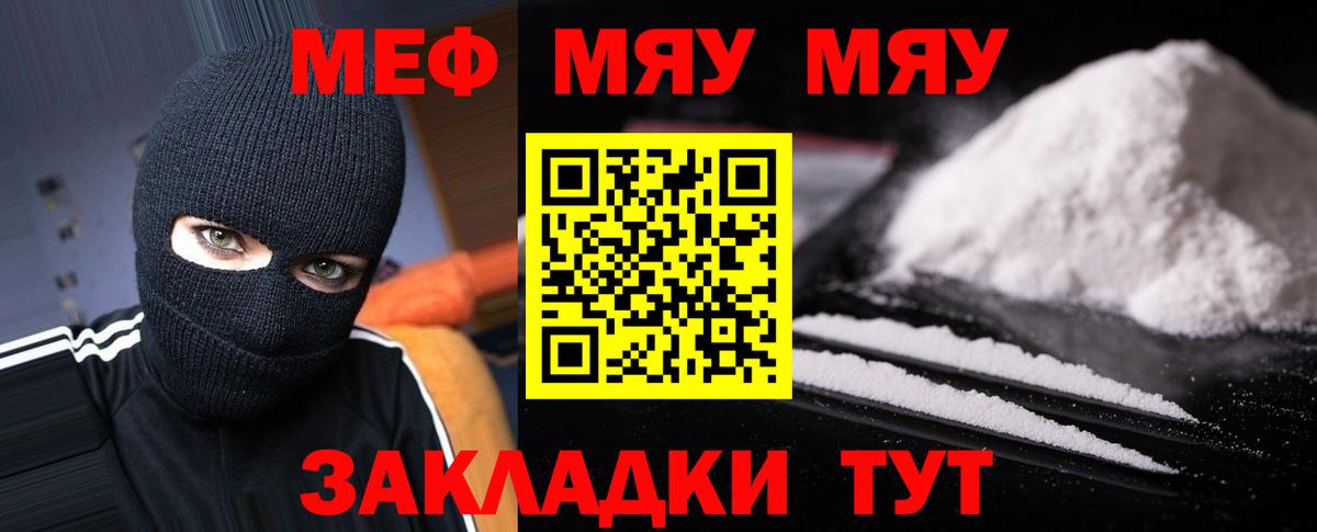 Меф  Меф кристаллы  Мефедрон VHQ  Вход с VPN  Петрозаводск 