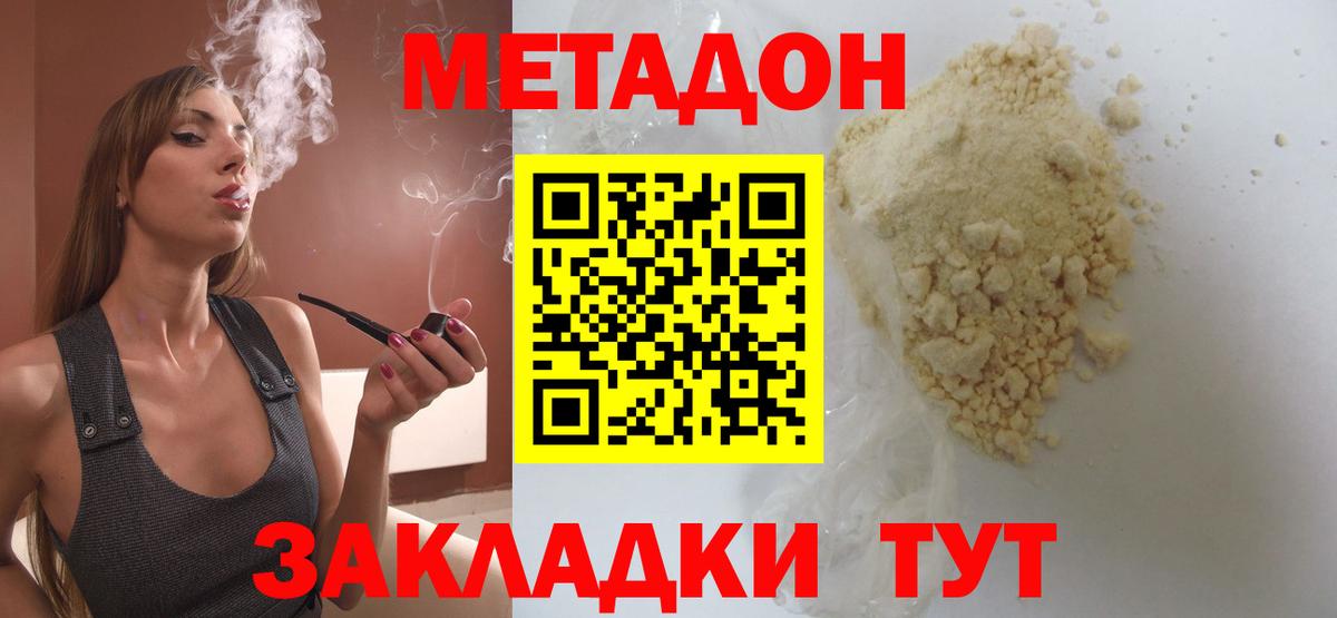 Метадон кристалл  Вход с VPN  Петрозаводск 