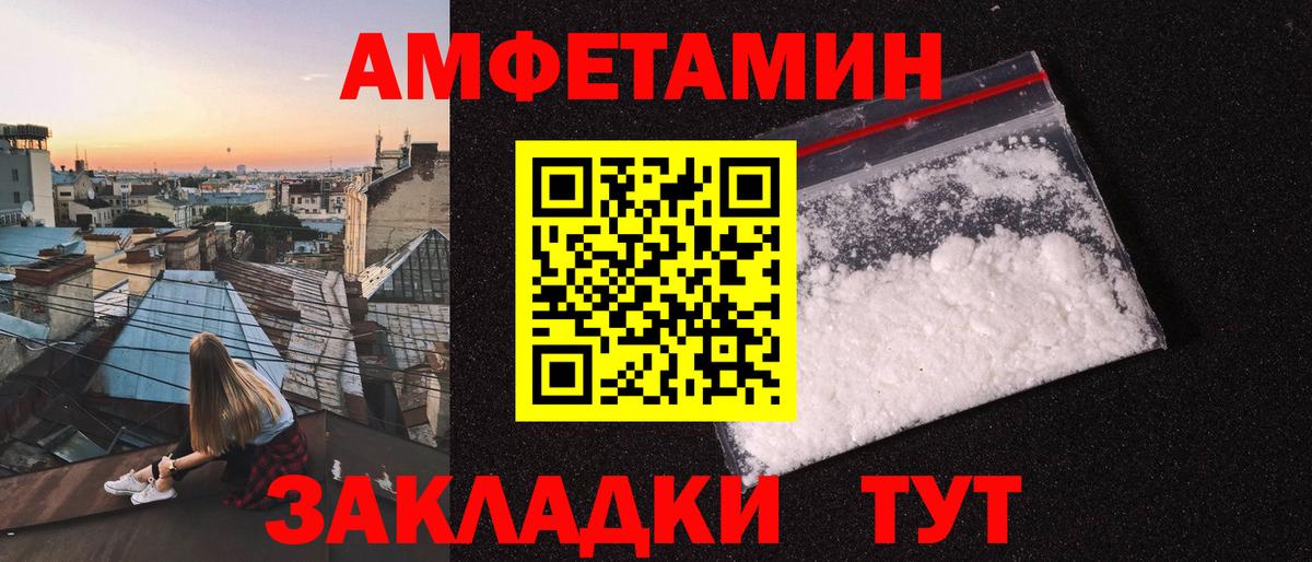 Первитин  Вход с VPN  Петрозаводск  МЕТАМФЕТАМИН мет 