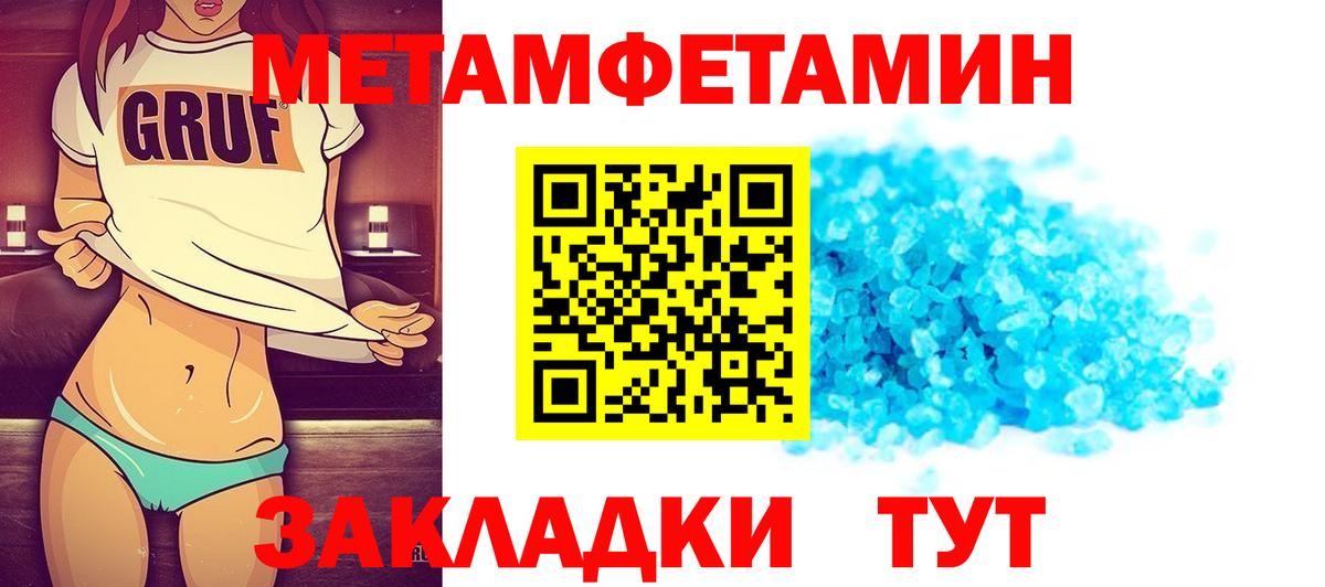 Первитин кристалл Петрозаводск