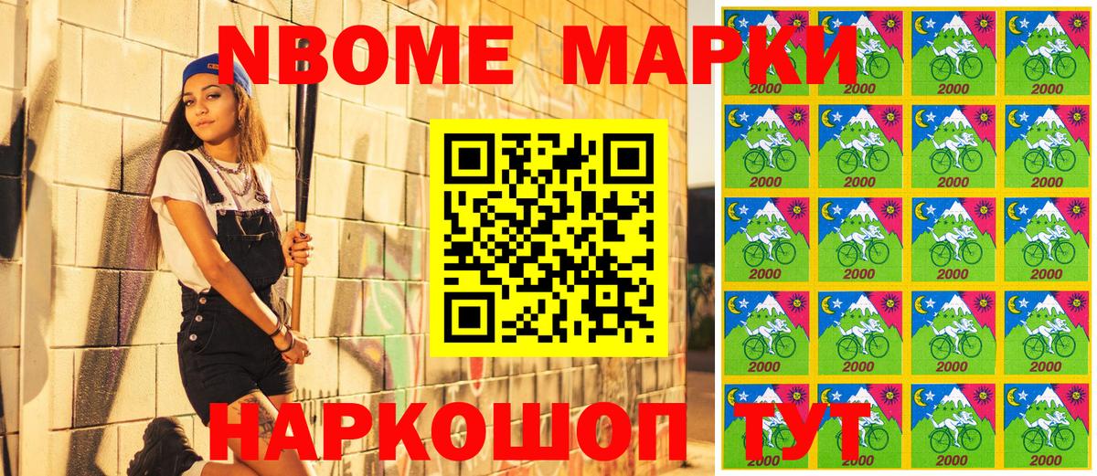 Марки N-bome 1500мкг  Марки N-bome 1500мкг  Петрозаводск  Вход с VPN 