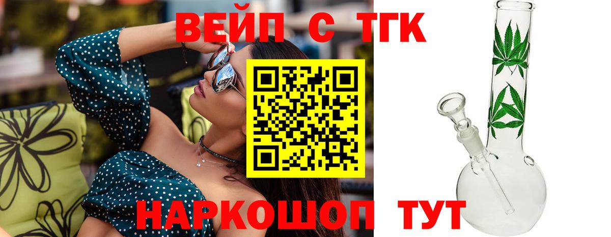 Петрозаводск  ТГК вейп  Вход с VPN 